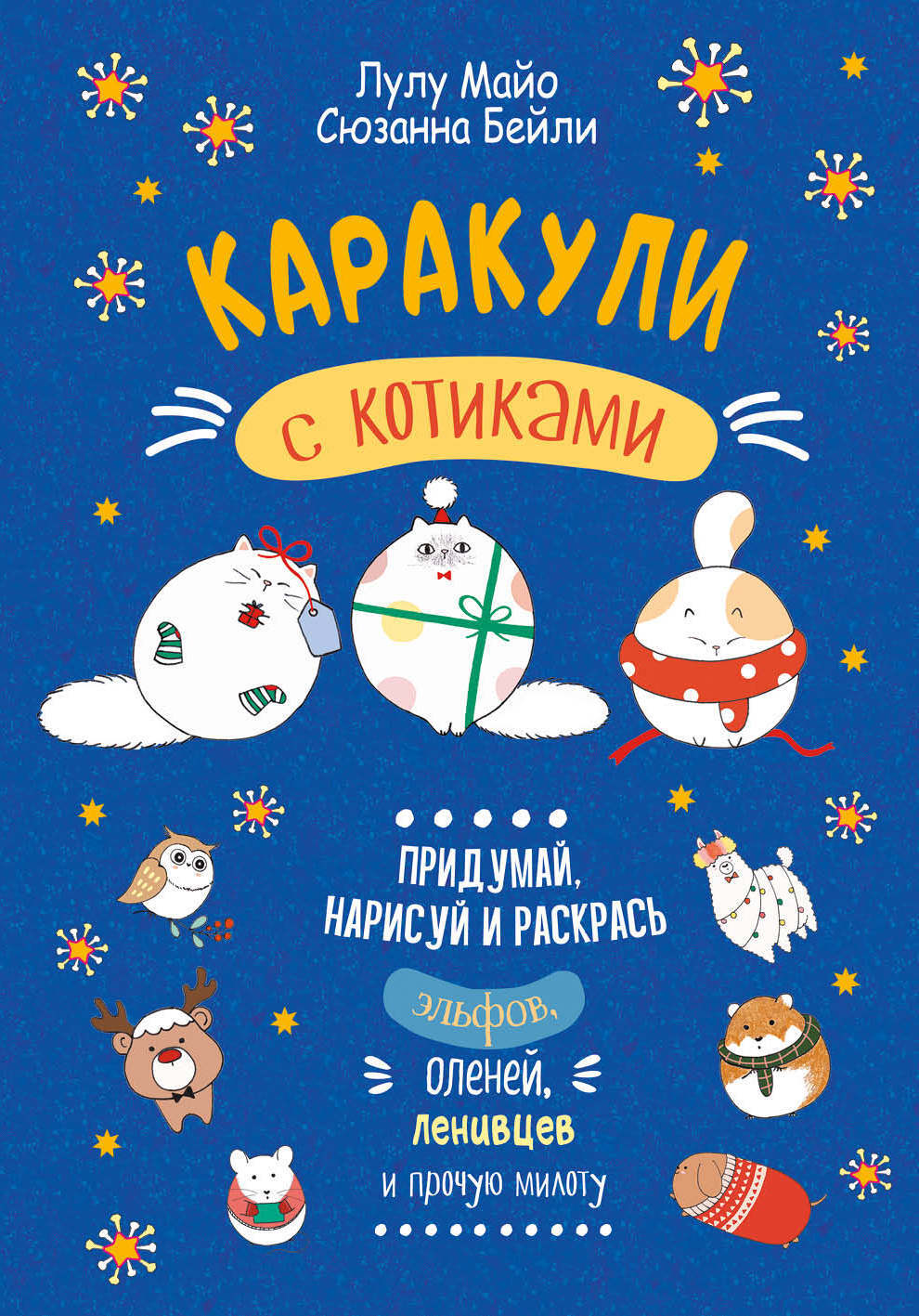 Каракули выпуск №4 с котиками (синяя)