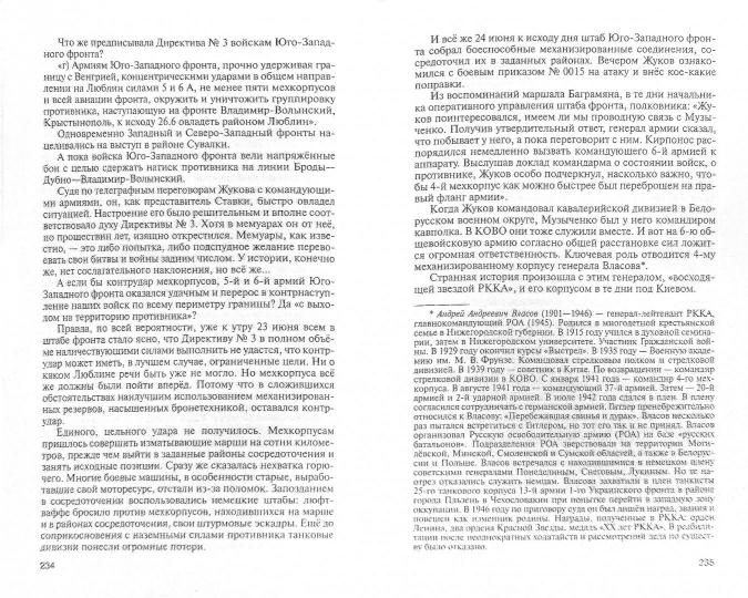 Жуков.Маршал на белом коне(ЖЗЛ)