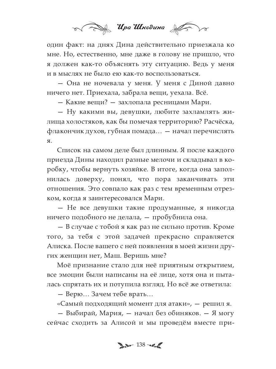 Босс, давай притворимся