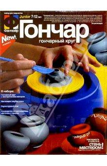 217003 Гончар /Цветочные горшки