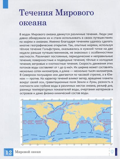 Океаны: энциклопедия