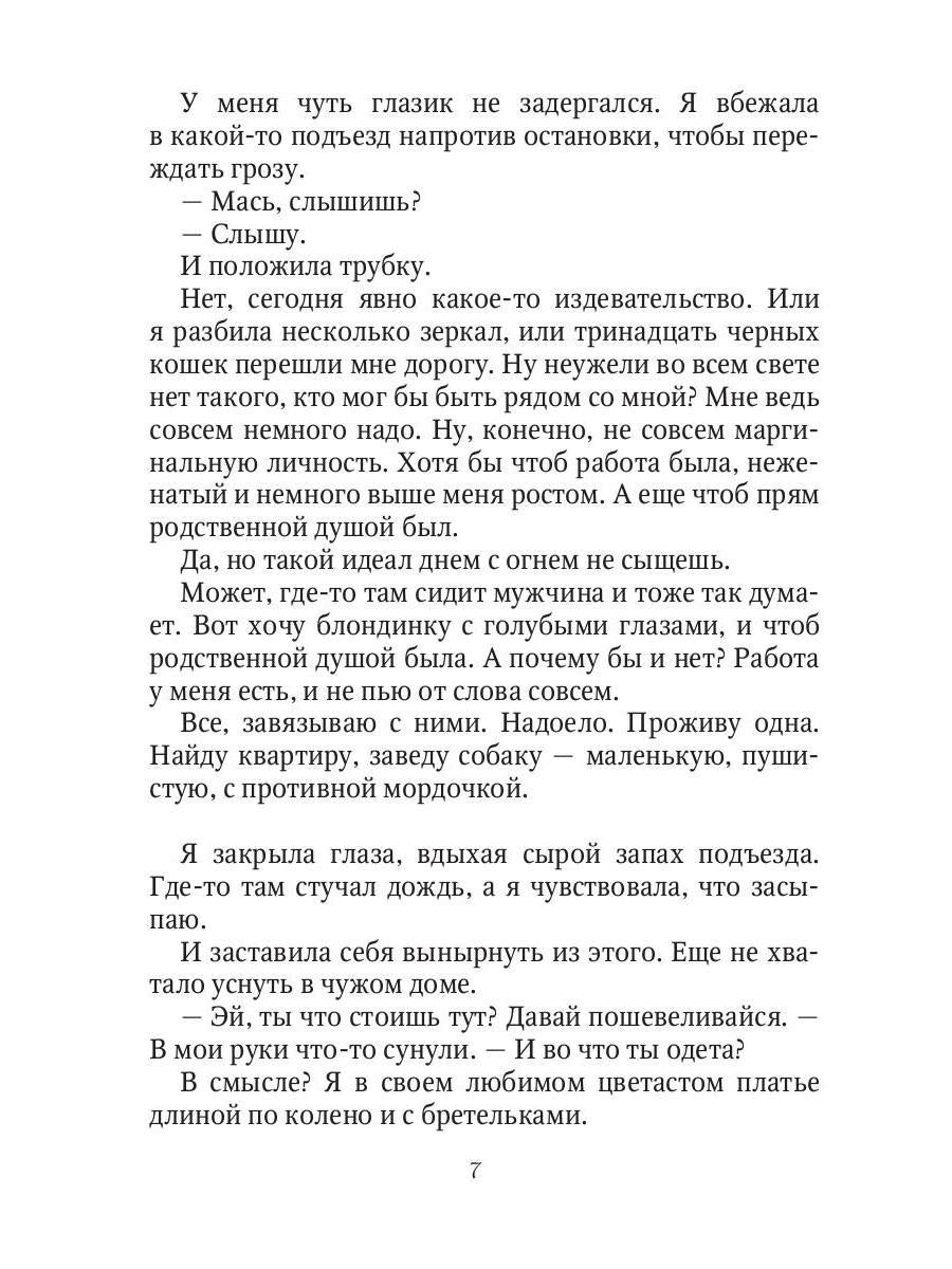 Дракон во френдзоне. Или драконий отбор по-дружески