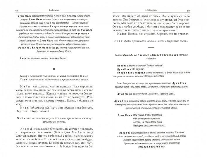 Алиби любви  (12+)