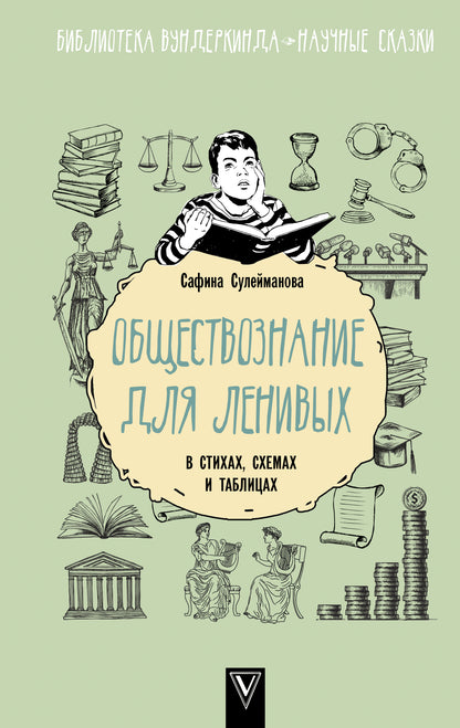 Objets pour les personnes : dans les meubles, les schémas et les tableaux