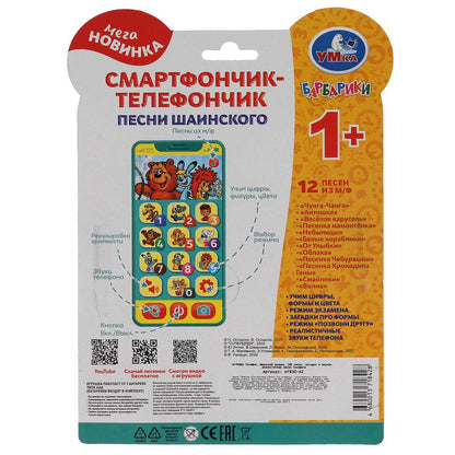 Téléphone de musique chinoise 100 dollars, prix et prix, téléphone réaliste pour une somme de 120 dollars