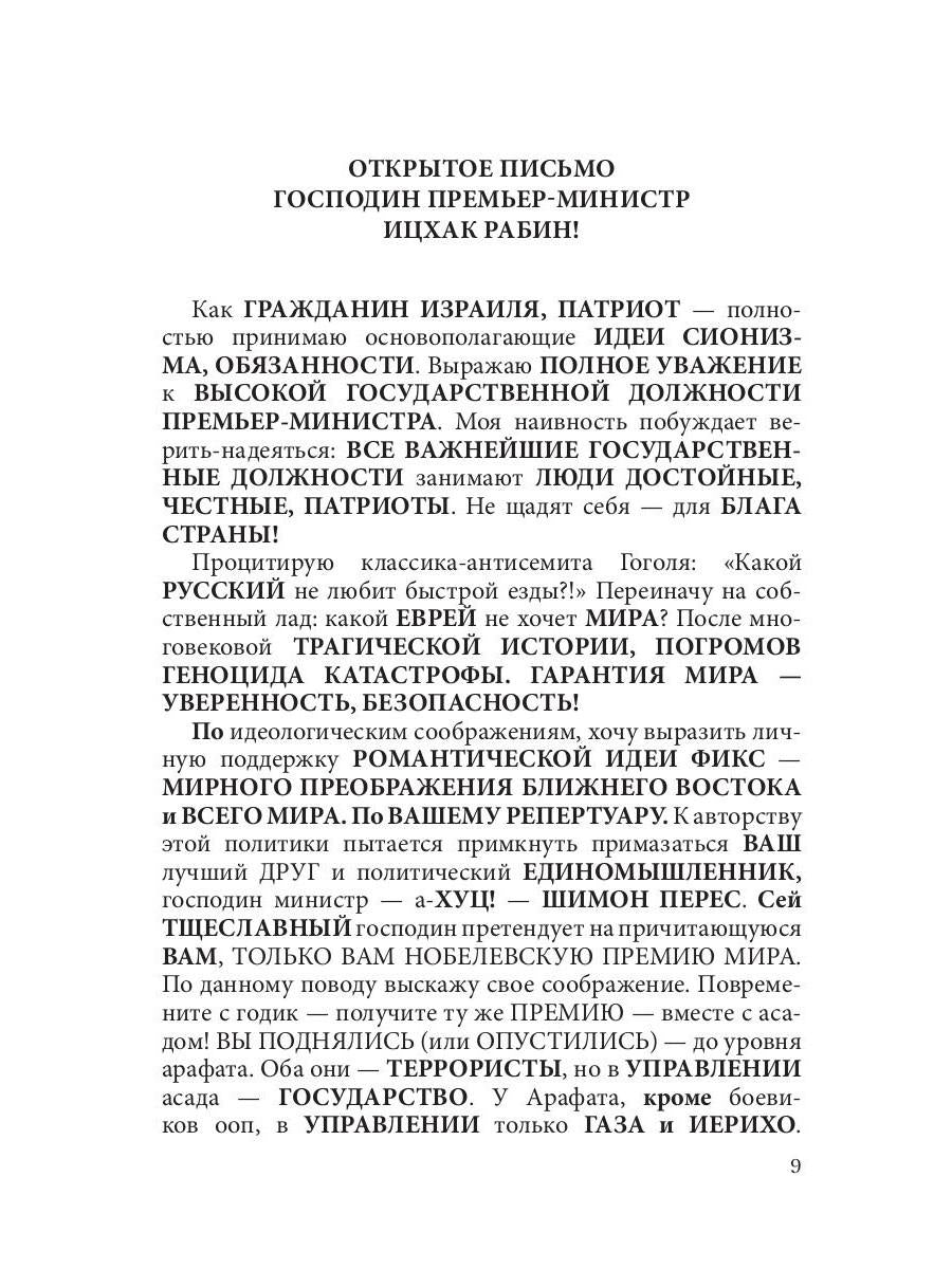 Характер-судьба и жизнь лафа: роман. Т. 1