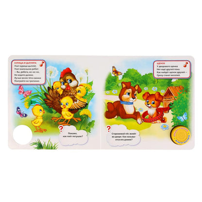 "Умка". Мамы и малыши. В.Степанов (1 кн. 3 песенки. Методика ран. обучения). 180х180мм в кор.24шт