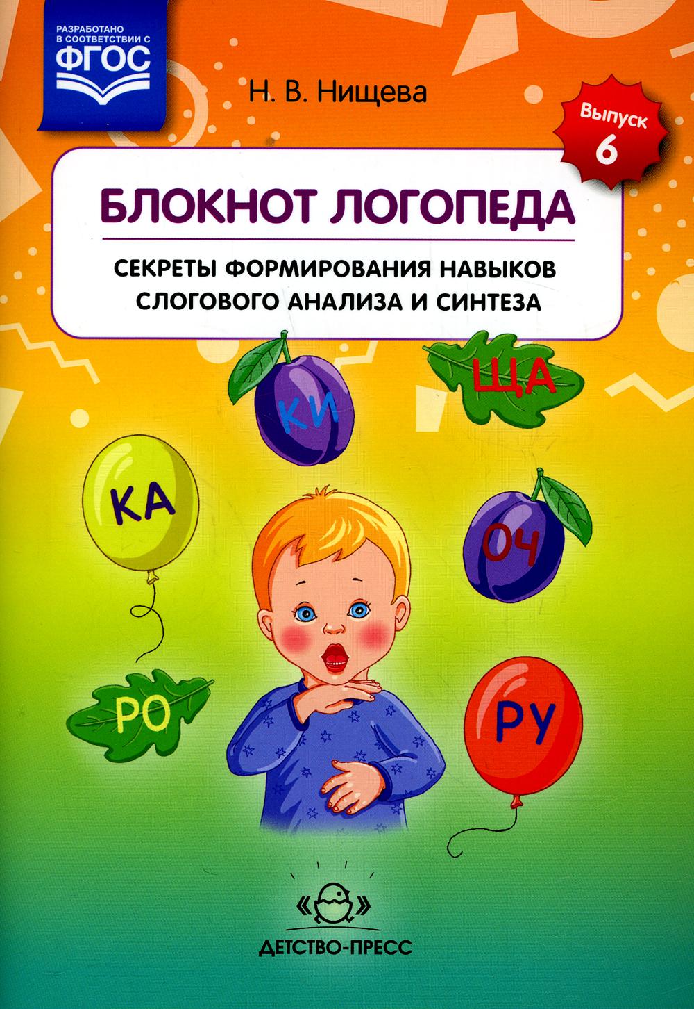 Blocage du logo. Ensuite 6. Les secrets de formation de votre texte analysent et synthétisent. ФГОС.