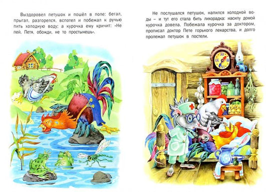 Курочка и петушок