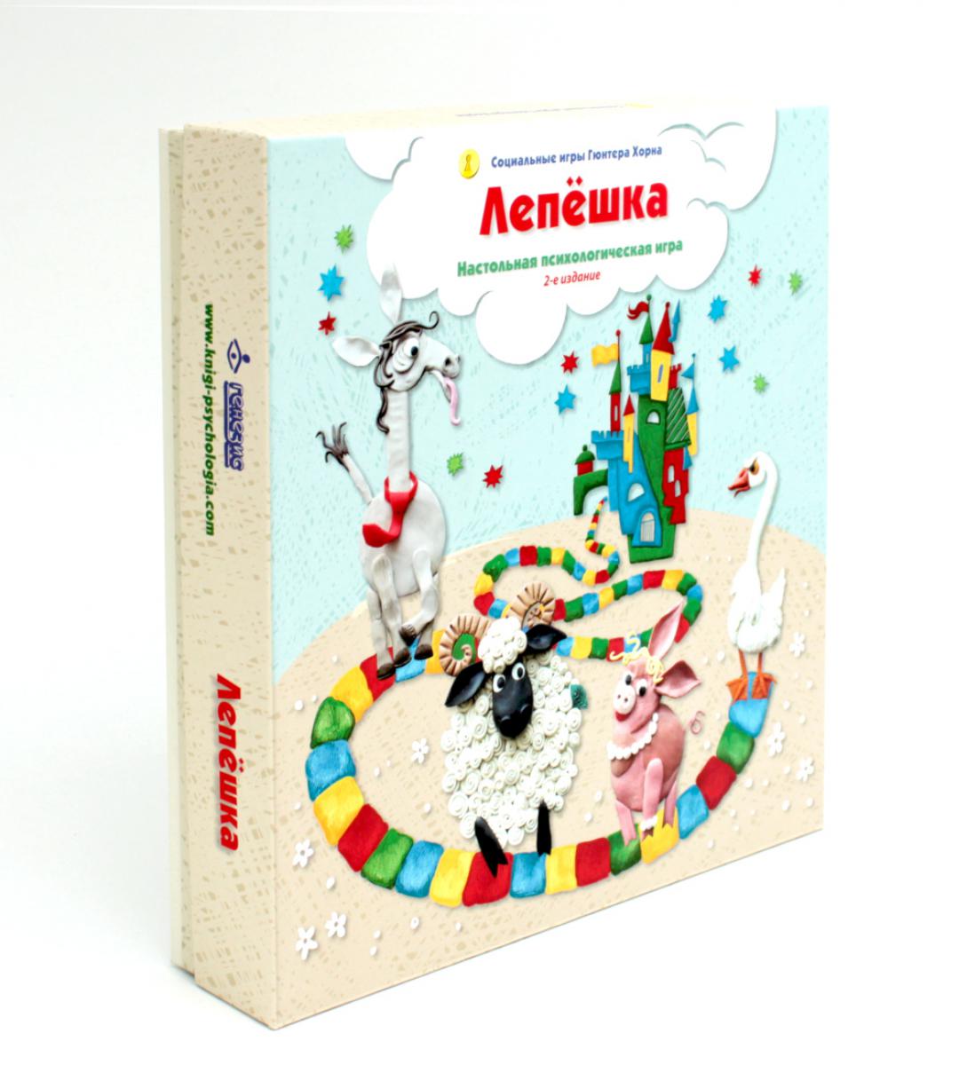 Lepechtka. Настольная психологическая игра (Большое плотное поле) (Социальные игры Гюнтера Хорна)