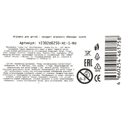 Кукла 29 см, Эльза, руки сгиб, кор КАРАПУЗ в кор.2*72шт
