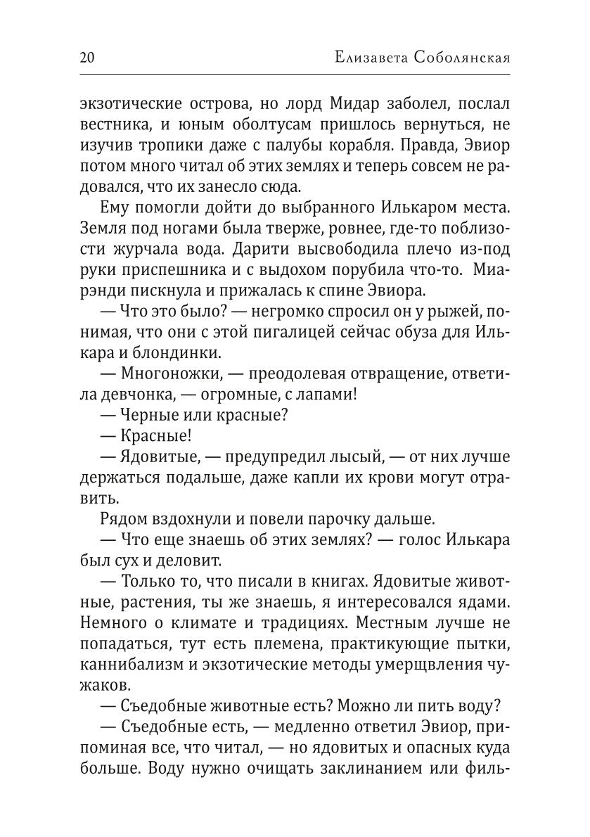 Украсть Ночного короля