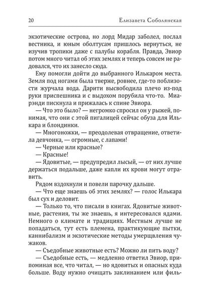 Украсть Ночного короля