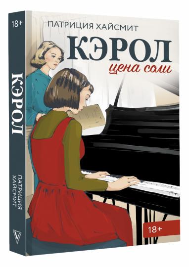 Corol. Cène Soli
