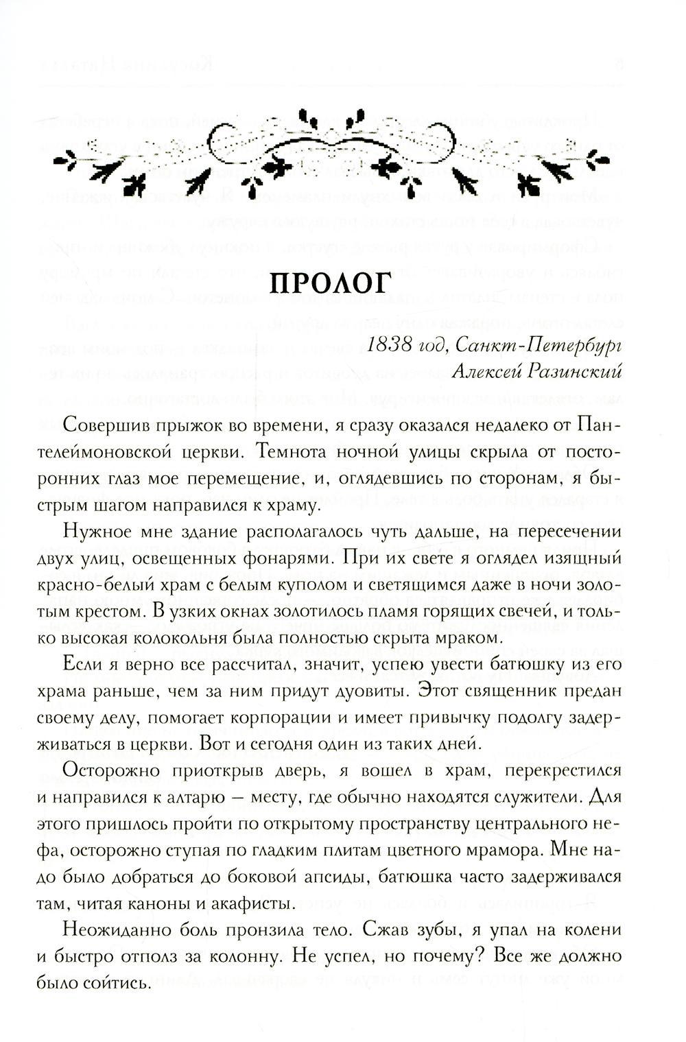Корпорация Лемнискату. И начнется отсчет