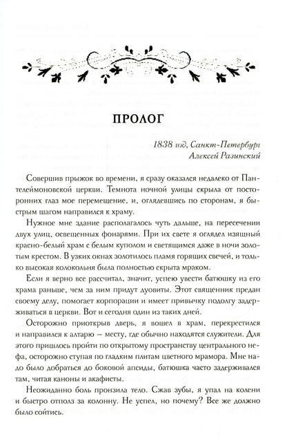 Корпорация Лемнискату. И начнется отсчет