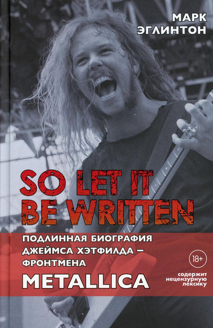 So let it be written: подлинная биография фронтмена Metallica Джеймса Хэтфилда