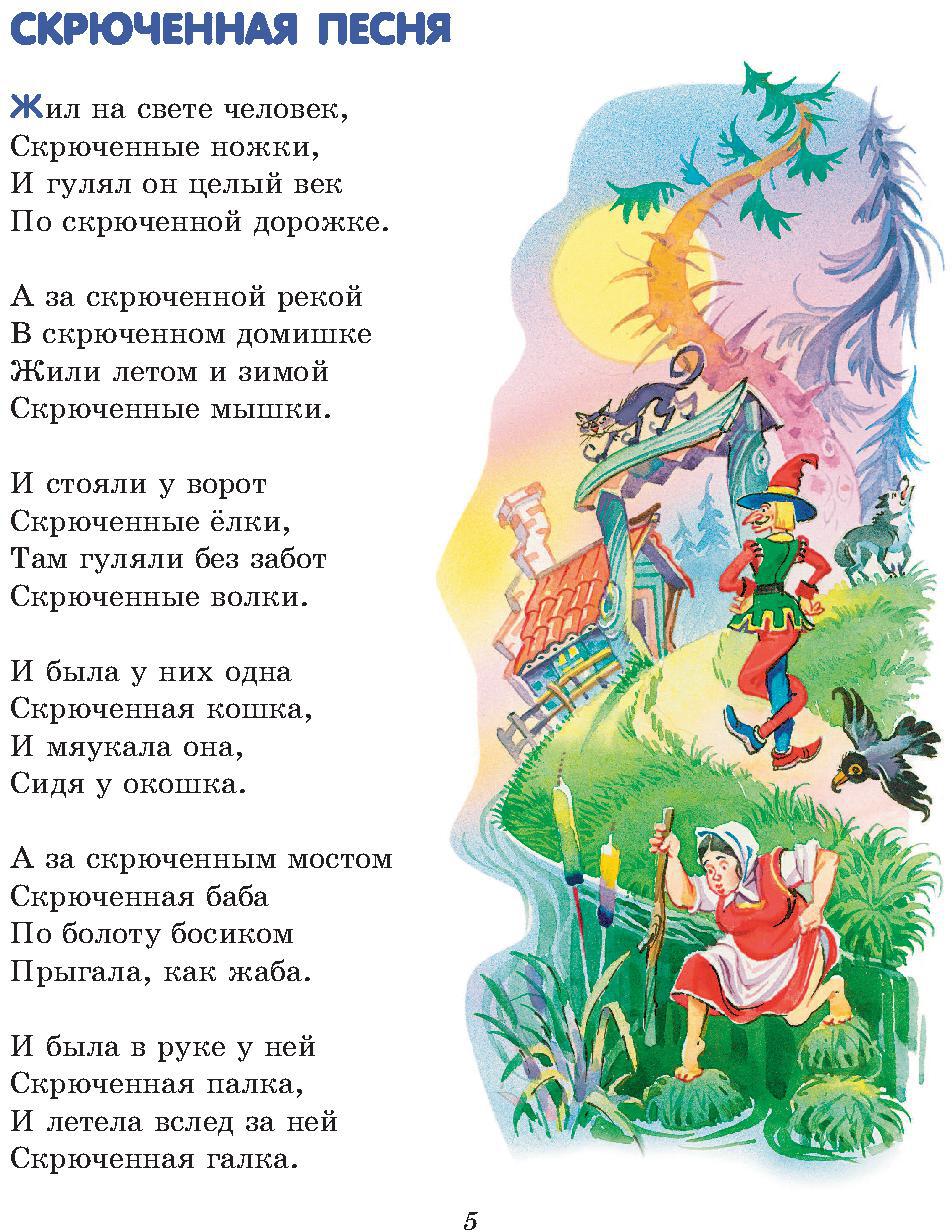 Лучшие стихи и сказки (ил. В. Канивца)