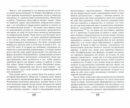 Histoire de l'histoire