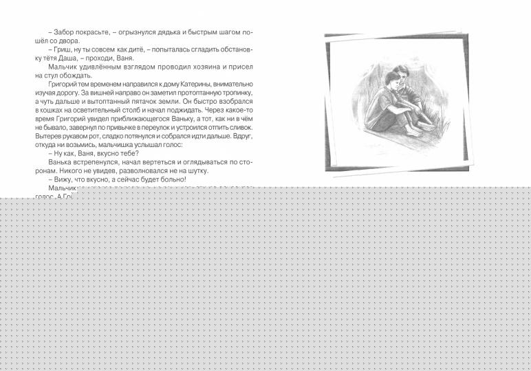 С улыбкой по жизни