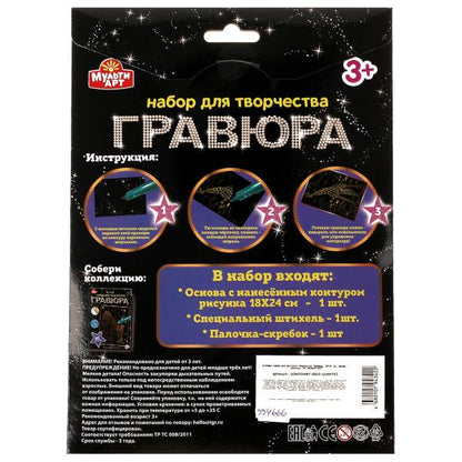 Гравюра 18*24 см жираф, золотая МУЛЬТИ АРТ в кор.120шт