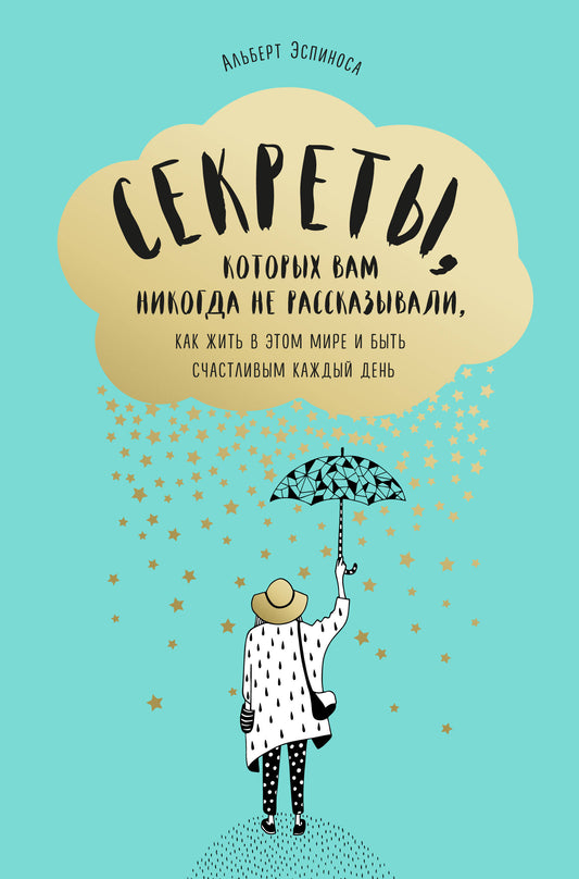 Les secrets de Nicolas ne sont pas révélés, car ils sont dans cette boue et s'en occupent