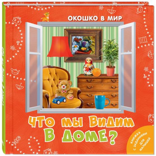 Que pouvons-nous voir dans le dôme ? (СНИЖЕНА ЦЕНА)