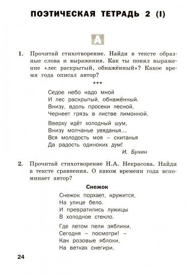 ДМ Литературное чтение. 3 cl. Разноуровневые задания. (ФГОС) /Кутявина.