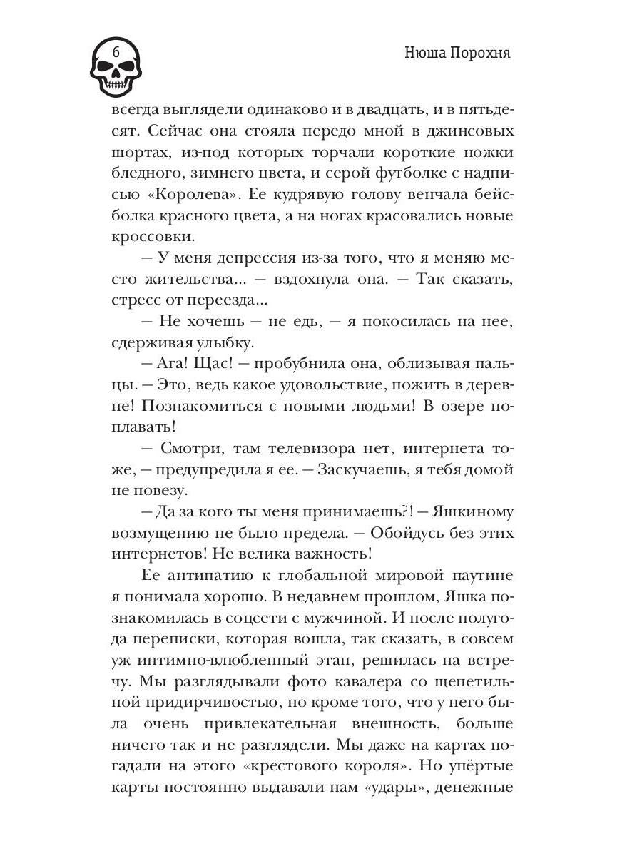 Глубокое озеро Чар