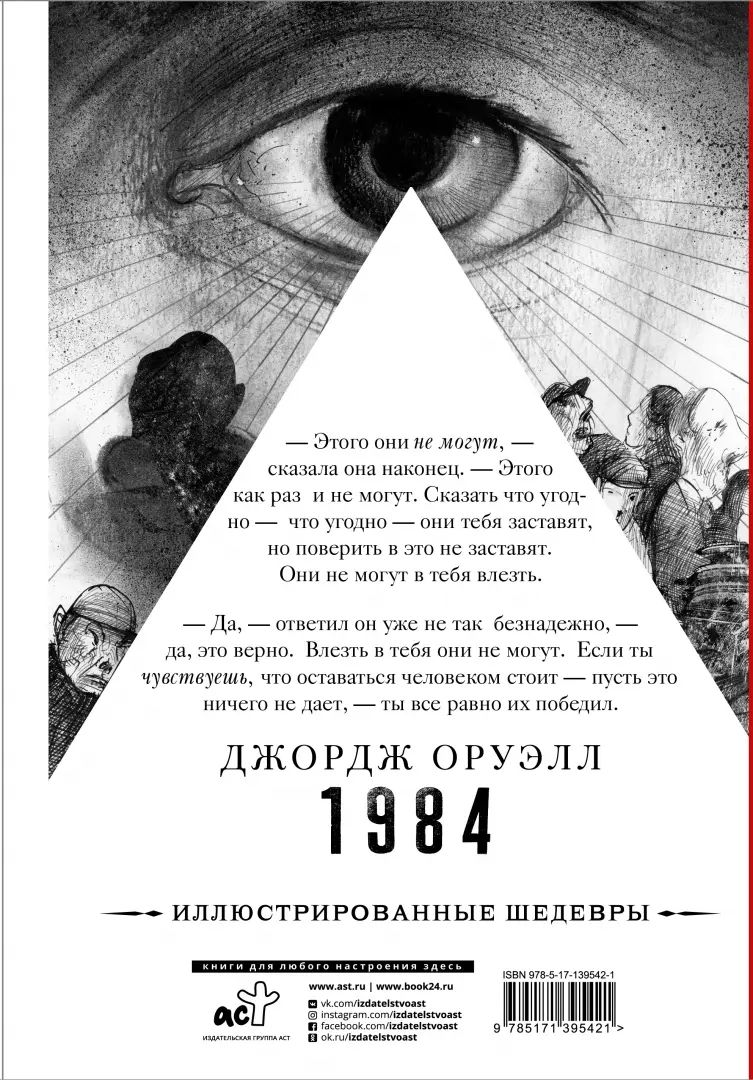 1984 avec les illustrations de Louisa Scafati