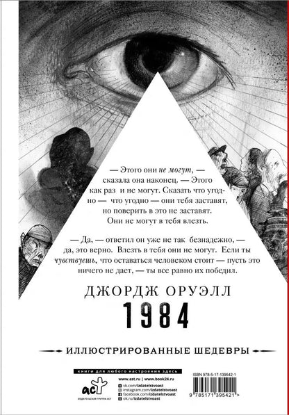 1984 avec les illustrations de Louisa Scafati