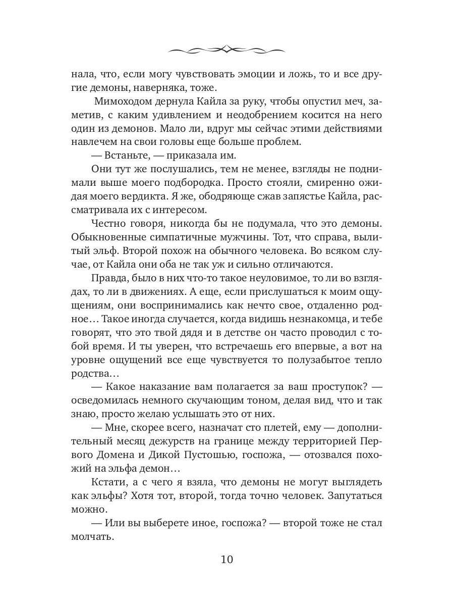 Вкус твоей любви
