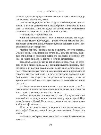 Вкус твоей любви