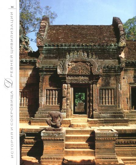 Векья С. Кхмеры. (Серия "История и сокровища античной цивилизации")