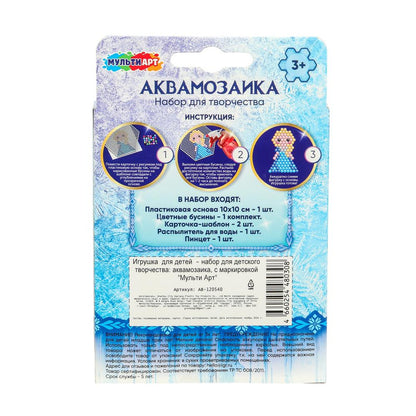 Аквамозаика 200 бусин фроузен МУЛЬТИ АРТ в кор.48шт