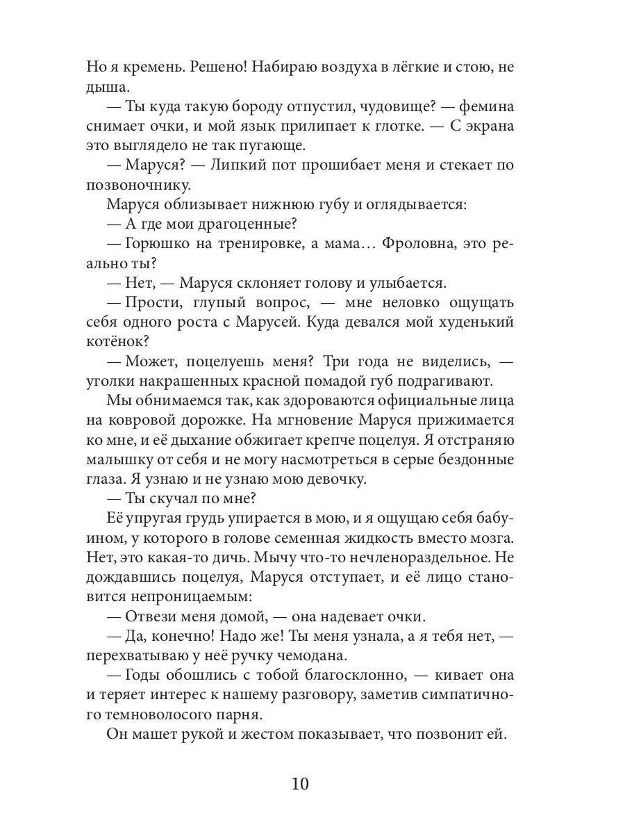 Ты для меня одна