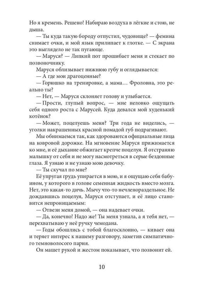 Ты для меня одна