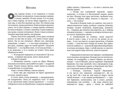 Лето Господне: Праздники. Радости. Скорби: роман