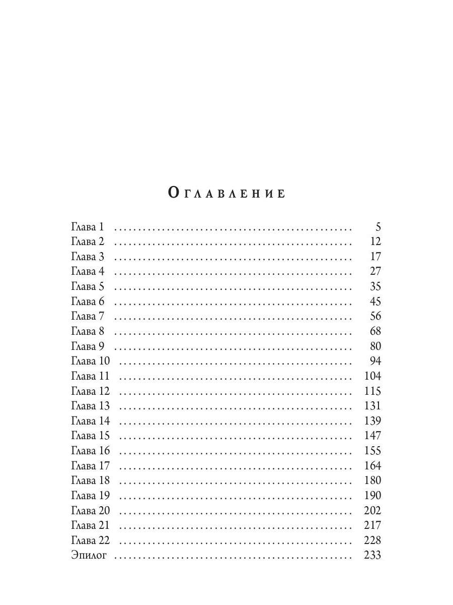 Краденое счастье. Кн. 2