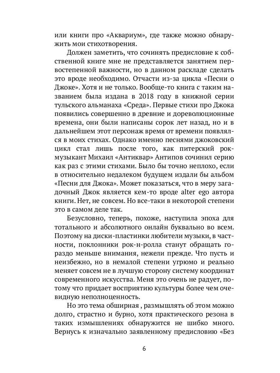 Без пятнадцати сутки