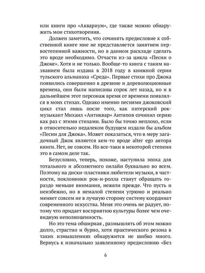 Без пятнадцати сутки