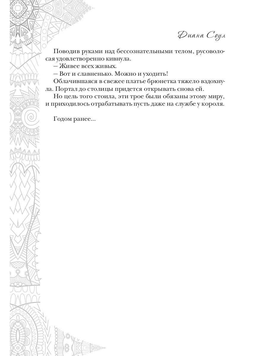 Je vous souhaite une bonne journée. Воля и разум