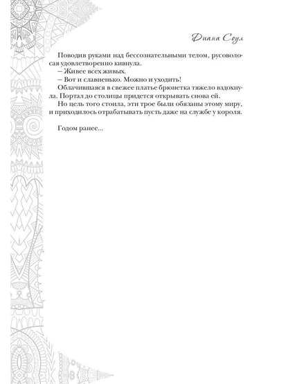 Je vous souhaite une bonne journée. Воля и разум