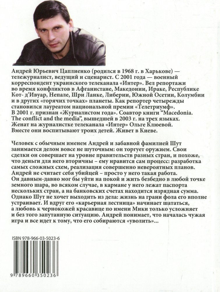 Экватор.Черный цвет.Белый цвет