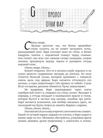 ВладеЛина