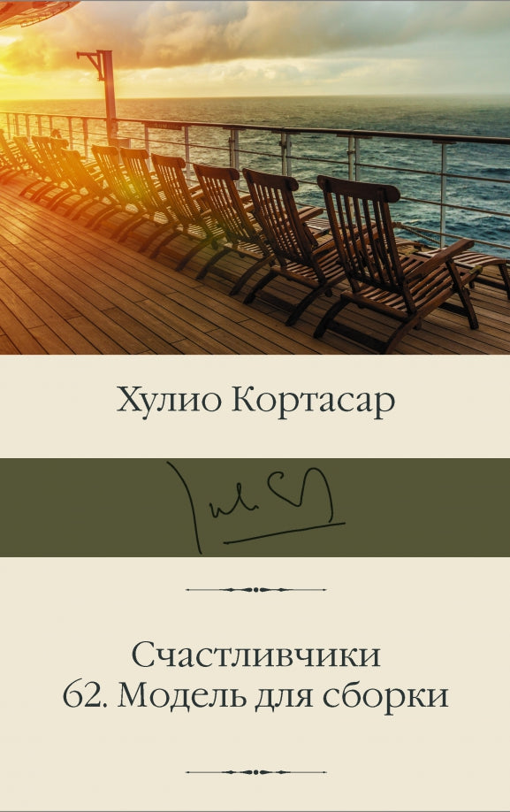 СчастLIвчики. 62. Modèle pour les chaussures