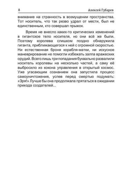 По кромке удачи. Книга 3. Игра ва-банк