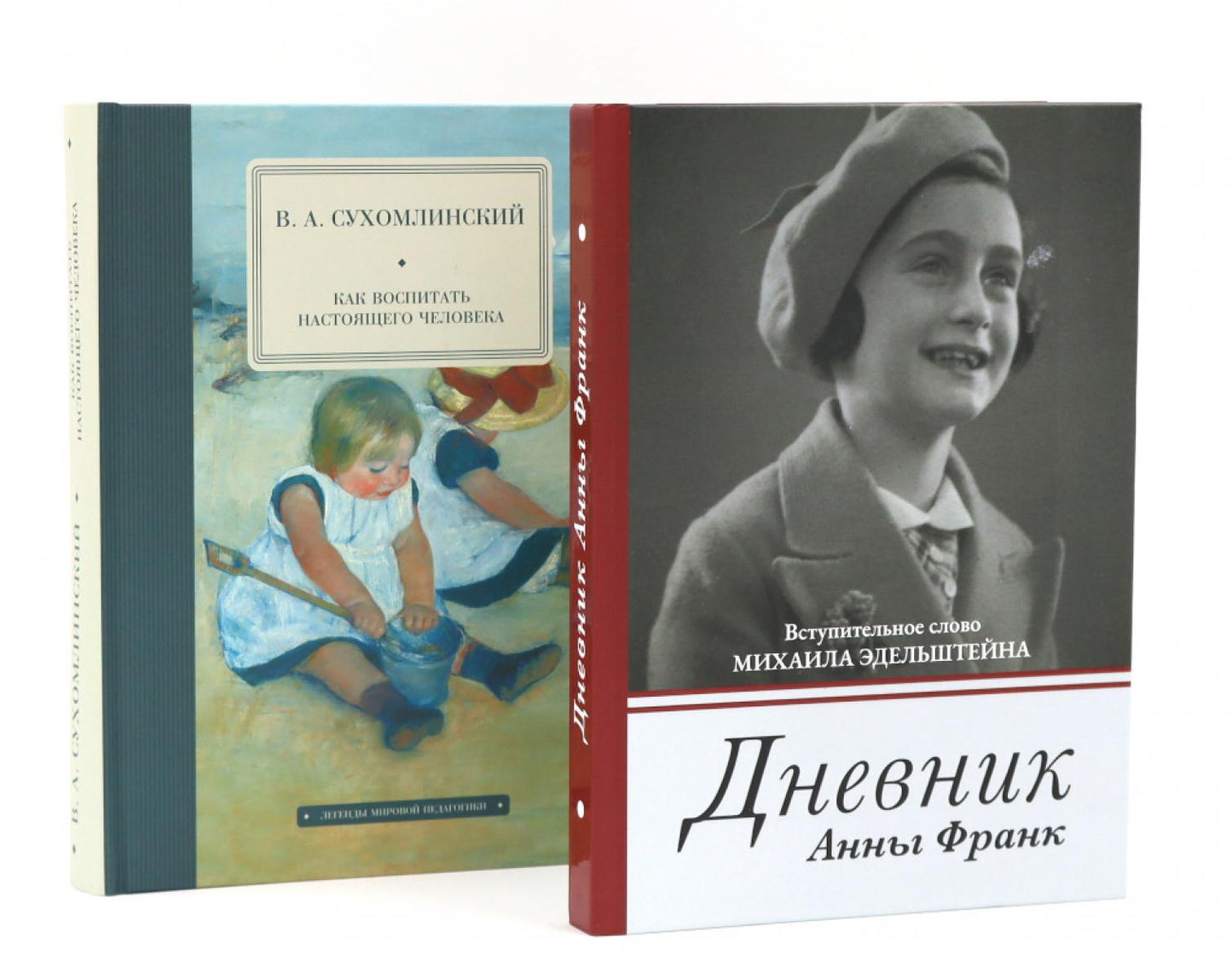 Дневник Анны Франк; Comment utiliser votre ordinateur (ensemble de 2 jeux)