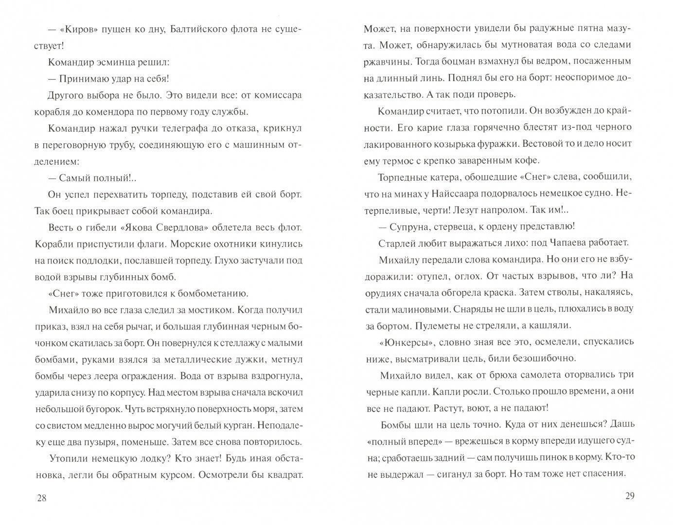 Минное поле