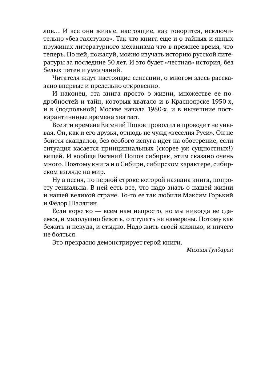 La solution à votre problème et à votre situation : Prises en charge et risques individuels d'Evgenia Popova, Sibiryka, Pьяницы, Scandalista et знаменитого писателя